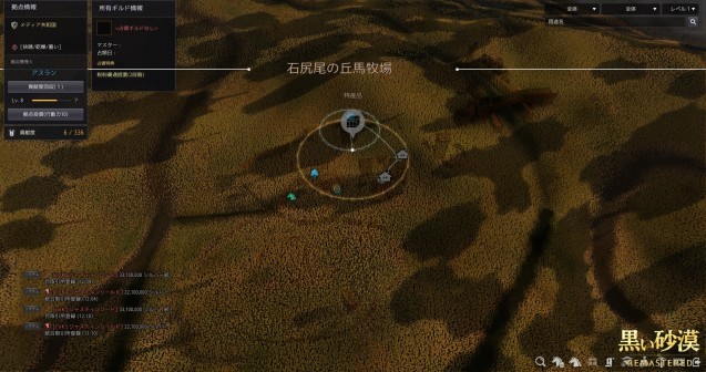 幻想馬チャレ やってみました 黒い砂漠 えいりあのぶろぐ 幻想馬チャレ やってみました 黒い砂漠 えいりあのぶろぐ