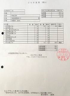 思い切って、エコプラントに_a0346455_15262517.jpg