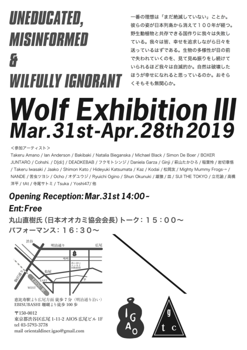 31MARCH- Wolf Exhibition III_b0321855_15114751.jpg