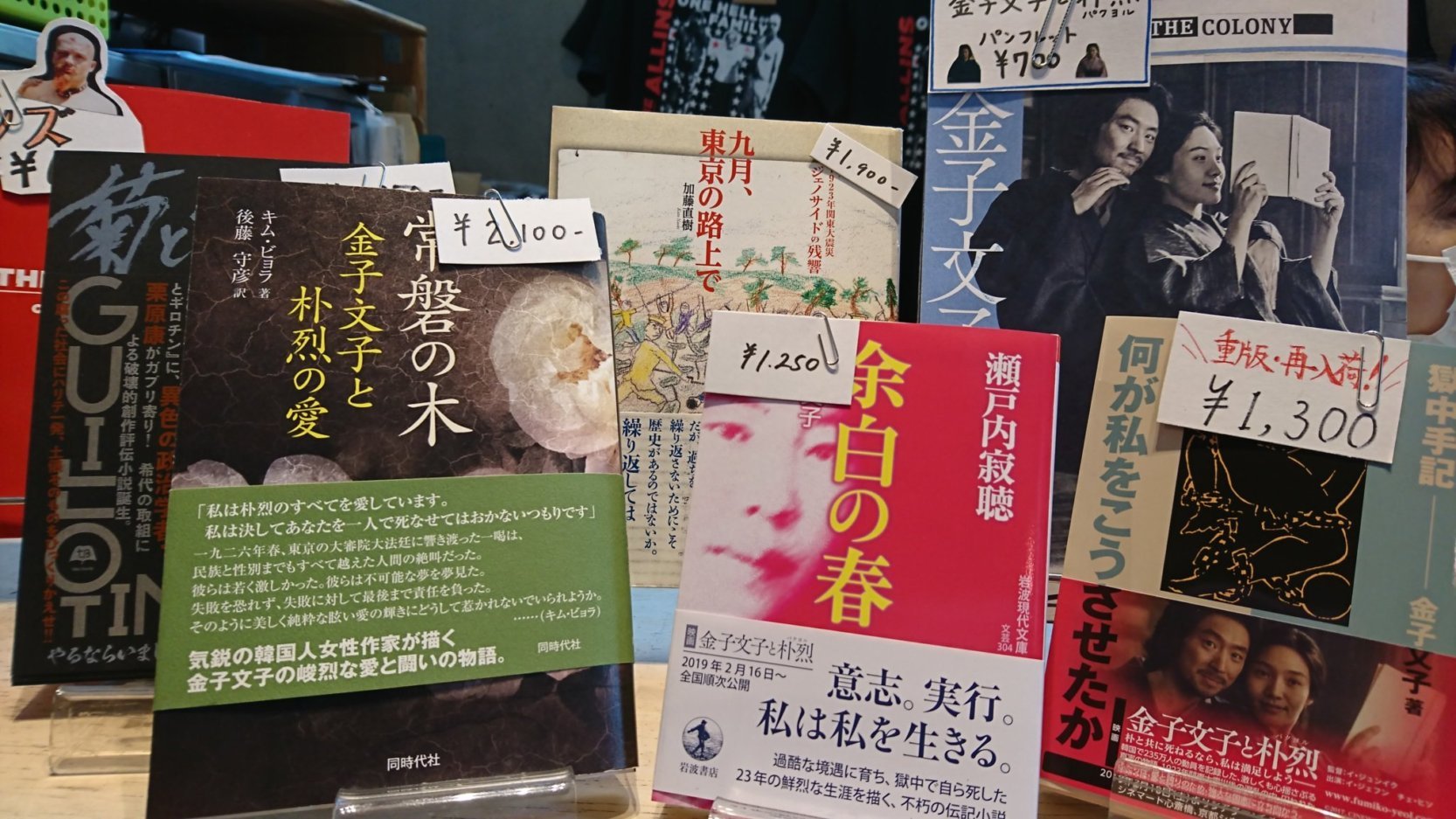 韓国映画『金子文子と朴烈』_e0249060_15150372.jpg