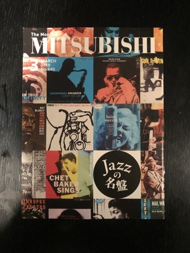 2019-03-03 『The Monthly Mitsubishi』_e0021965_14102568.jpeg