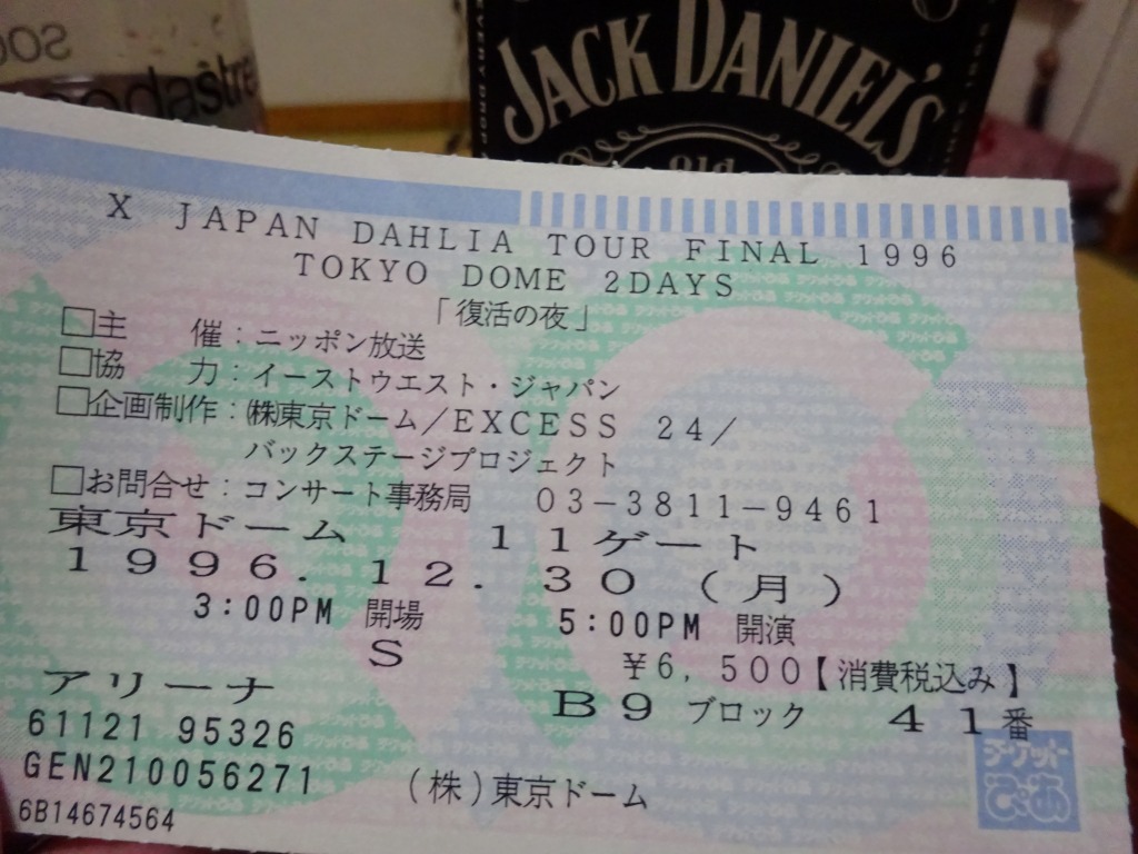 助手のJ、「行ったﾗｲﾌﾞﾁｹｯﾄの半券は取ってある」 : RÖUTE・G