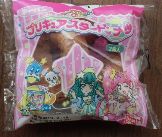 プリキュアスタードーナツ ぽんた日記