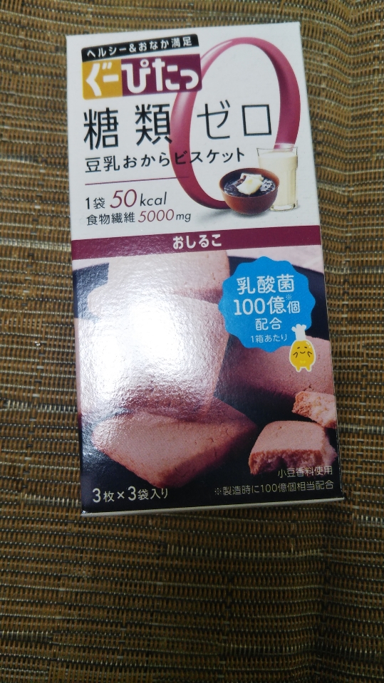 ぐーぴたっ 豆乳おからビスケット おしるこ_f0076001_224744.jpg