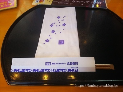 洋麺屋 五右衛門 札幌北野店 カーリー67 Ka Ri Style