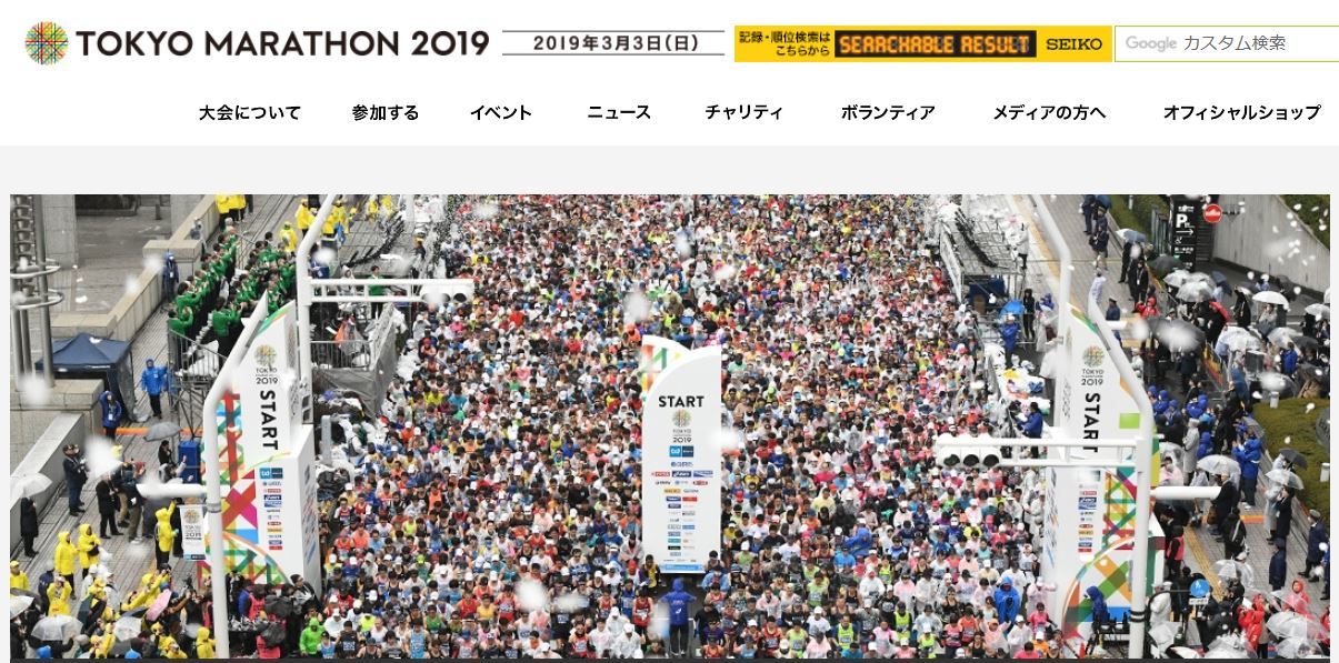 東京マラソン2019_e0348420_19385522.jpg