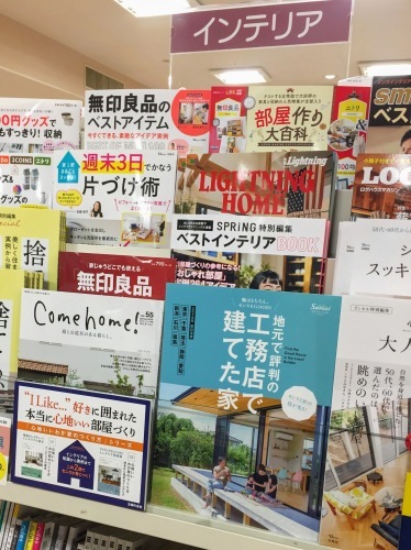 書籍掲載のお知らせ「地元で評判の工務店で建てた家 2019年東日本版」_f0170331_13383930.jpg