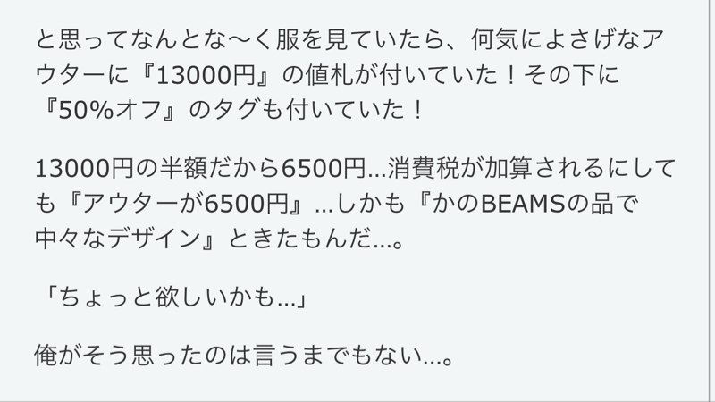 BEAMSに最も近づいた日…最後？（笑）_b0136045_20350103.jpg