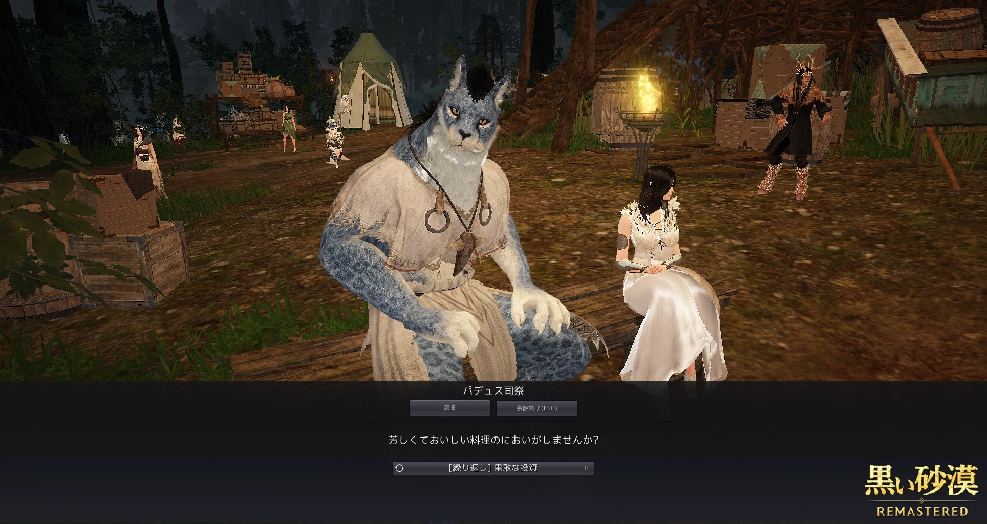 カーマスリビア 葉っぱデイリーは時間どれくらいかかるの 黒い砂漠 えいりあのぶろぐ カーマスリビア 葉っぱデイリーは時間どれくらいかかるの 黒い砂漠 えいりあのぶろぐ