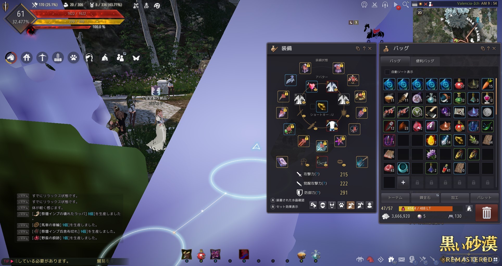 カーマスリビア 葉っぱデイリーは時間どれくらいかかるの 黒い砂漠 えいりあのぶろぐ カーマスリビア 葉っぱデイリーは時間どれくらいかかるの 黒い砂漠 えいりあのぶろぐ
