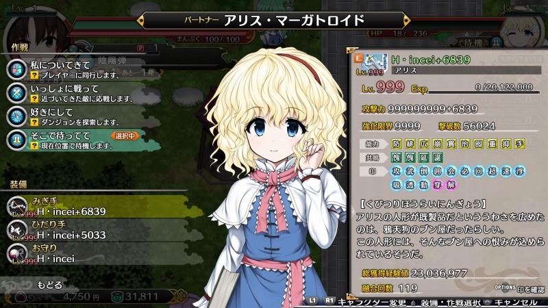 ゲーム 不思議の幻想郷 Tod Reloaded 融合装備固有印再調整 アリス編 孤影悄然 ゲーム 不思議の幻想郷 Tod Reloaded 融合装備固有印再調整 アリス編 孤影悄然