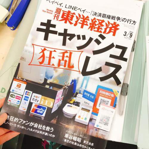 週刊東洋経済に書評_e0249060_13214534.jpeg