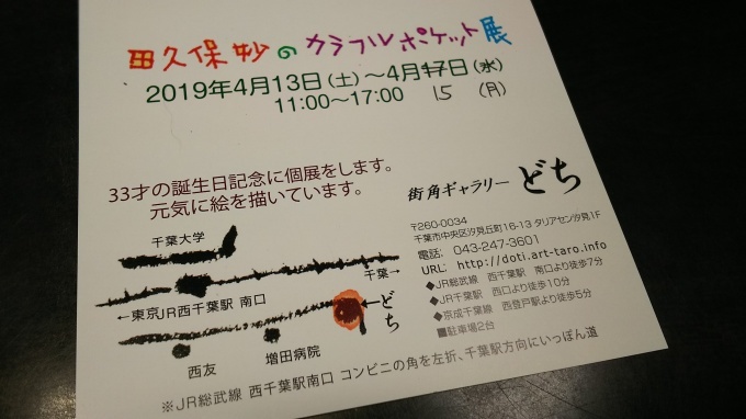 キルティング終了と田久保妙さんの展示会のお知らせ♪_f0374160_21473110.jpg