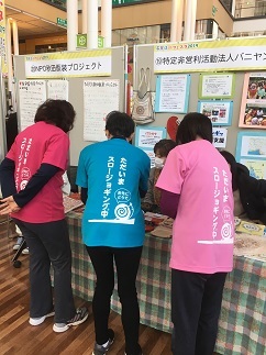 市民活動フェスタ2019_a0265401_13203271.jpg