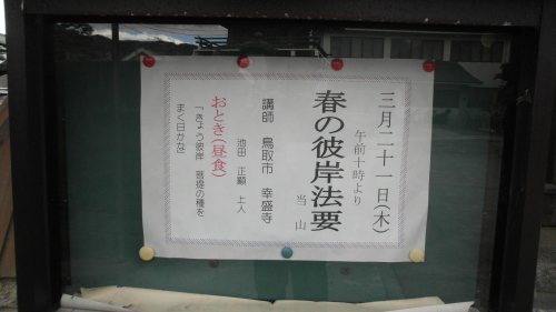 島根）知事選立候補予定４氏　１７日に出雲で公開討論会_b0398201_01062011.jpg