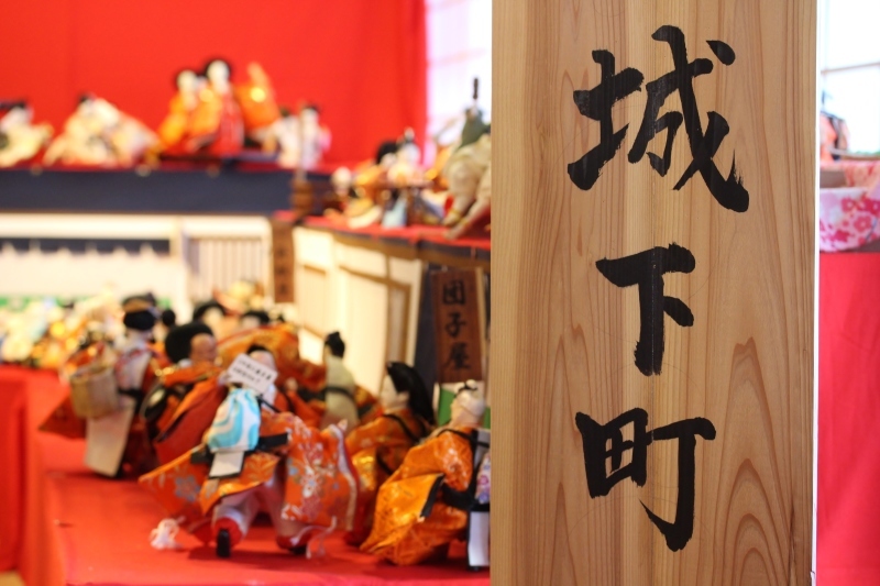 稲武は現在、旧暦のひな祭り!_b0220318_09101114.jpg