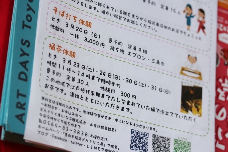 稲武は現在、旧暦のひな祭り!_b0220318_09104223.jpg