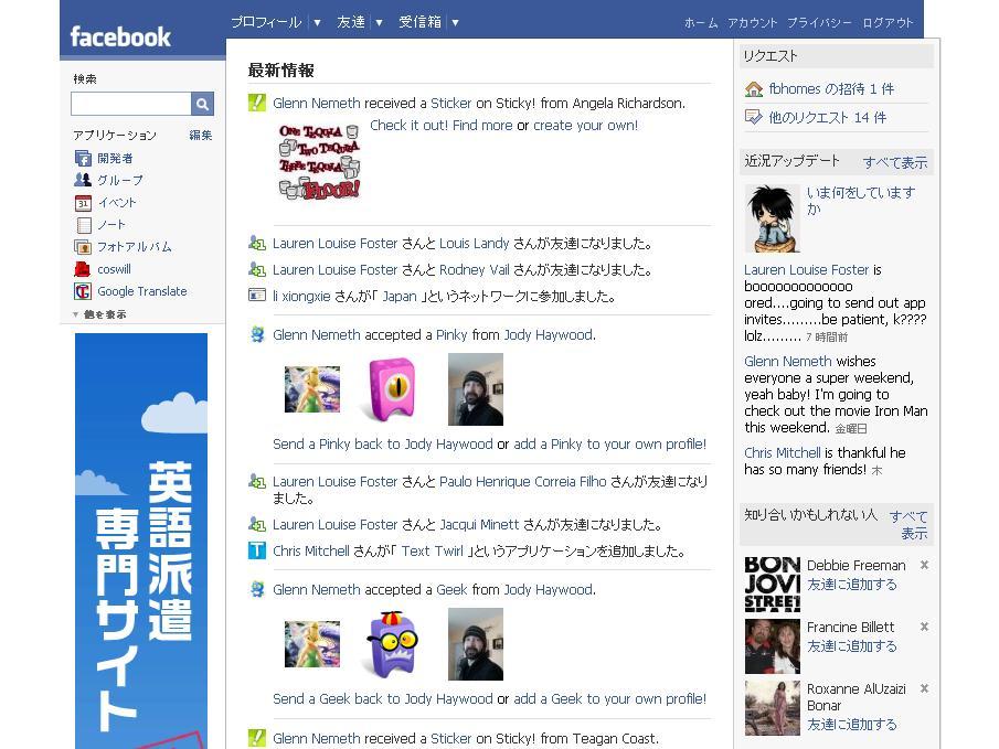 Facebookが電話番号の「検索」オプトアウトを許可しない_e0404351_11034355.jpg