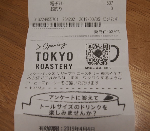 お得なランチとスタバ_b0368673_18210681.jpg