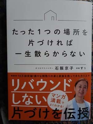 東持寺・・・・筑西市　　＆今日のすぅさん。_f0147025_16454671.jpg