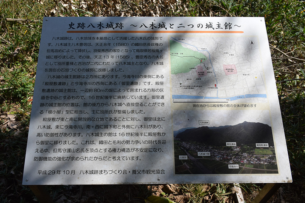 但馬八木城跡登城記 その1 ~登山道~_e0158128_18380147.jpg