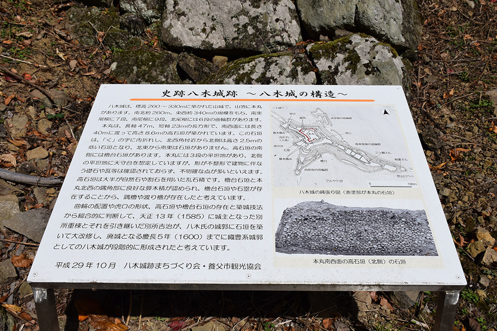 但馬八木城跡登城記 その3 ~石城本丸跡~_e0158128_19460154.jpg
