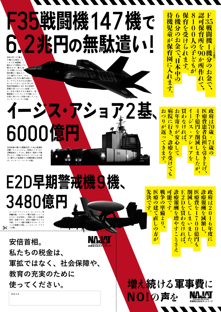 【注文を!】NAJAT新アクションシート「武器より暮らしを」編_a0336146_14505180.png
