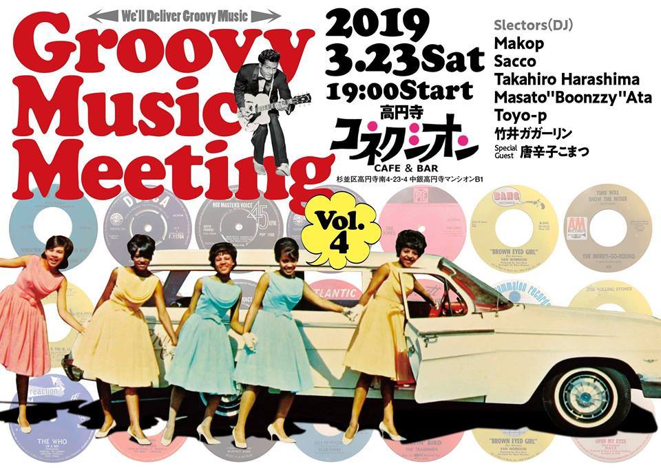 03/23（土）Groovy Music Meeting Vol.4_c0099300_14092985.jpg