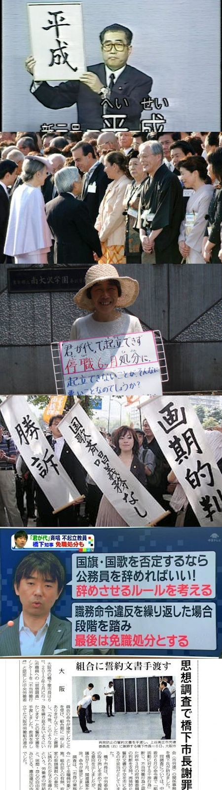 「安」の字の新元号は内心の自由の侵害 - 野党は国会で質疑討論を_c0315619_14085048.jpg