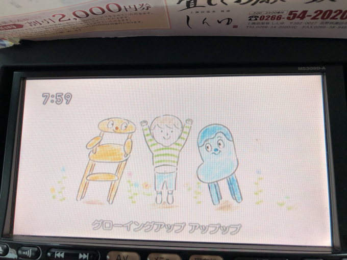 完了しました グローイング アップ みい つけ た みい つけ た グローイング アップ 歌詞 完了しました グローイング アップ みい つけ た みい つけ た グローイング アップ 歌詞