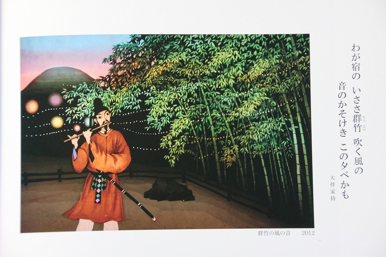 大伴家持「歌日誌」論考 大伴家持「歌日誌」論考 NOA-webSHOP | 塙書房