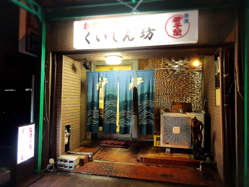 くいしん坊_e0292546_01475678.jpg