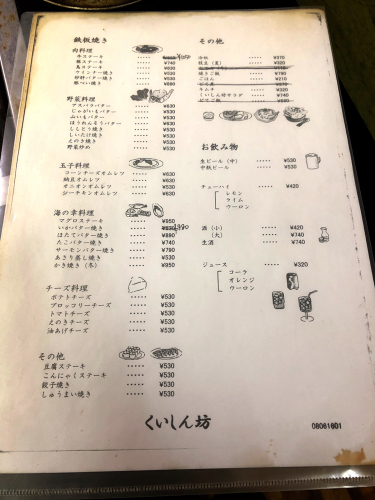くいしん坊_e0292546_01475996.jpg