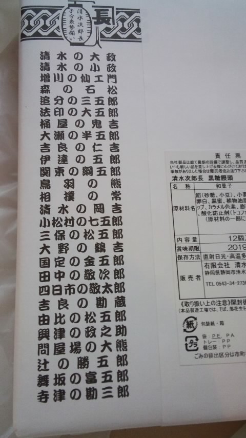 【清水の次郎長森の石松、ちびまる子ちゃん】_b0009849_18194578.jpg