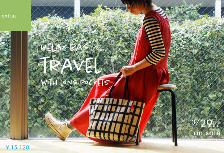 「relax bag travel」2019_e0243765_09073996.jpg