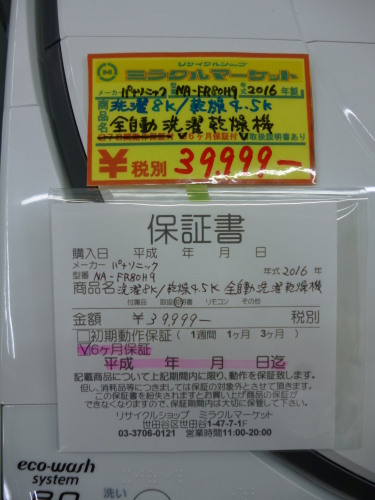 b0368515_23554103.jpg