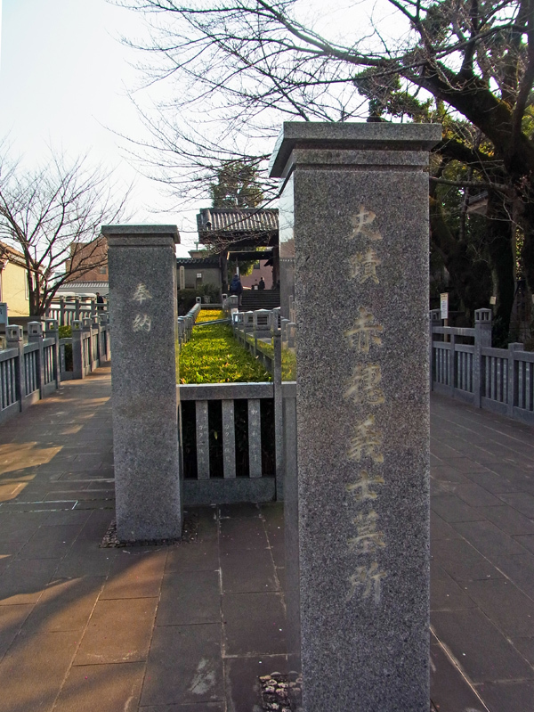 泉岳寺のアパホテルに泊まり、朝からの仕事に向かう_e0083517_04031357.jpg