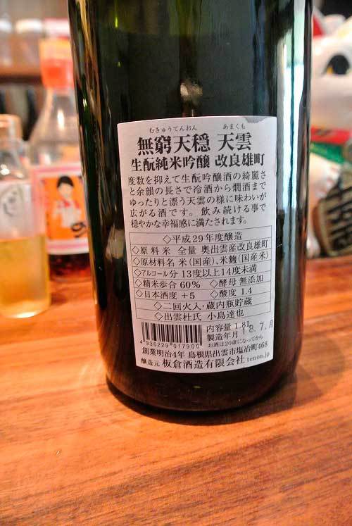 【(東京グルメ)渋谷「純米酒 三品」・・・ 若女将が切り盛りする燗酒純米酒専門居酒屋!!】_a0005436_18041142.jpg
