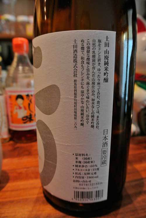 【(東京グルメ)渋谷「純米酒 三品」・・・ 若女将が切り盛りする燗酒純米酒専門居酒屋!!】_a0005436_18182761.jpg
