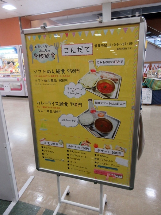 【がっこうきゅうしょくにはでないもの】_b0009849_18583094.jpg