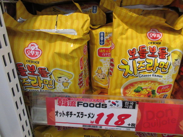 【新大久保情報】ドンキホーテ 新宿店(2019年2月27日)ラーメン編_c0152767_22073482.jpg