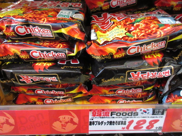 【新大久保情報】ドンキホーテ 新宿店(2019年2月27日)ラーメン編_c0152767_22093998.jpg