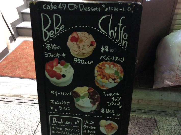 広島 47 キャラントセット 食旅journal 広島 47 キャラントセット 食旅journal