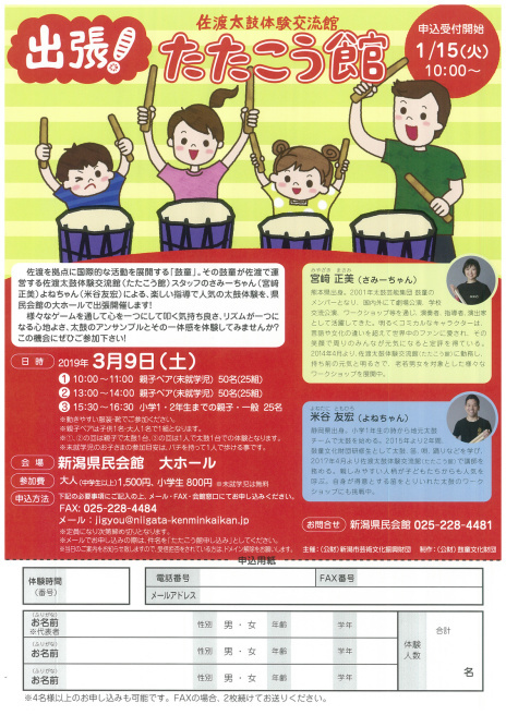 この週末は。3月9日&10日。_e0046190_14590046.jpg