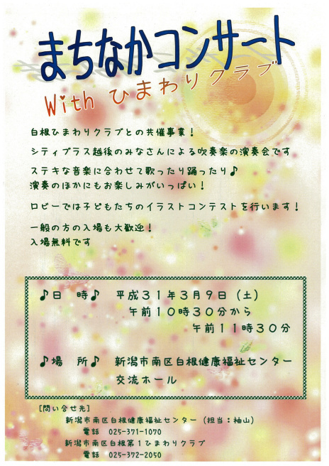この週末は。3月9日&10日。_e0046190_15011217.jpg