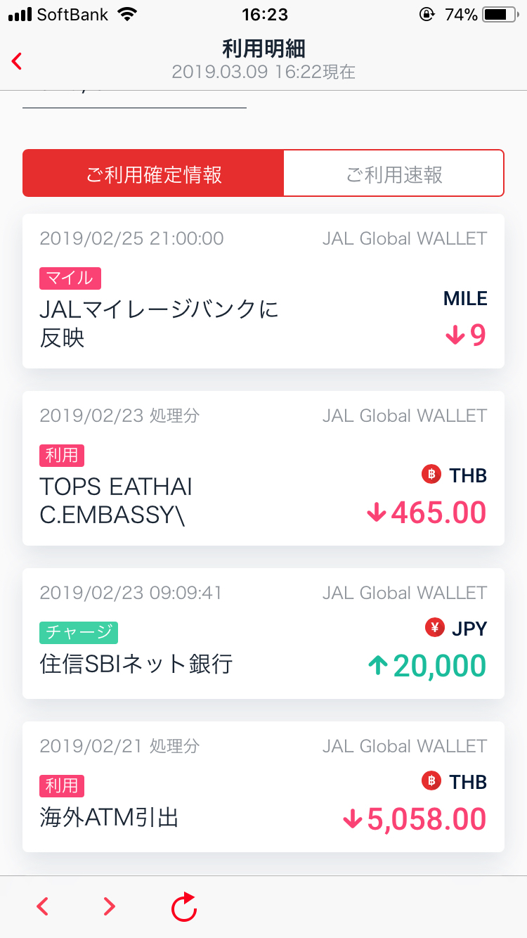 Bangkokツアー COLUMN 〜JAL GLOBAL WALLET_a0045001_16315811.jpg