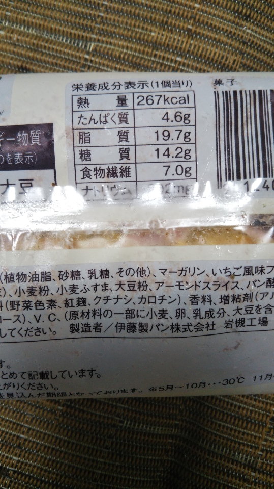 ブランのいちごデニッシュ_f0076001_23403136.jpg