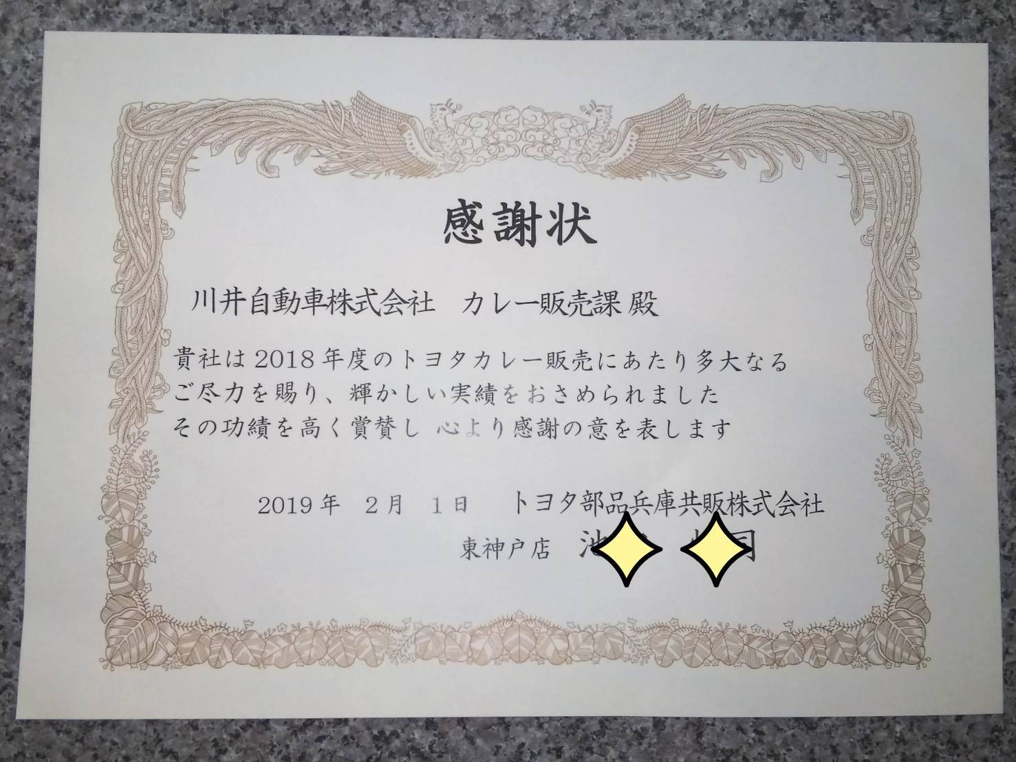 ありがとうトヨタカレー!ドキドキ抽選会!!_d0013202_21182696.jpg