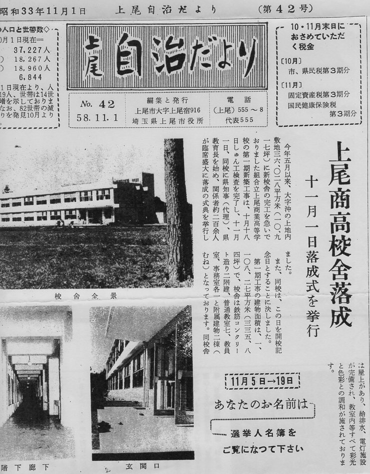 埼玉県立上尾高等学校(建築家・関根要太郎作品研究)_f0142606_09084431.jpg