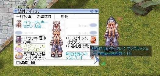 完全回避abの装備 まにまに